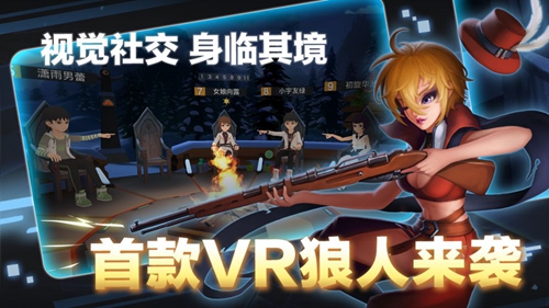 一起來(lái)VR手游1
