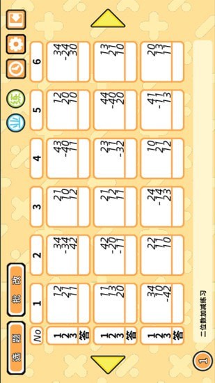 愛算盤正版5