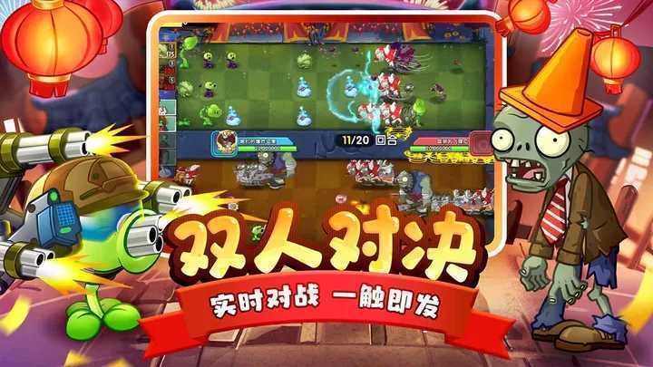 植物大戰僵尸2全5階植物最新版1