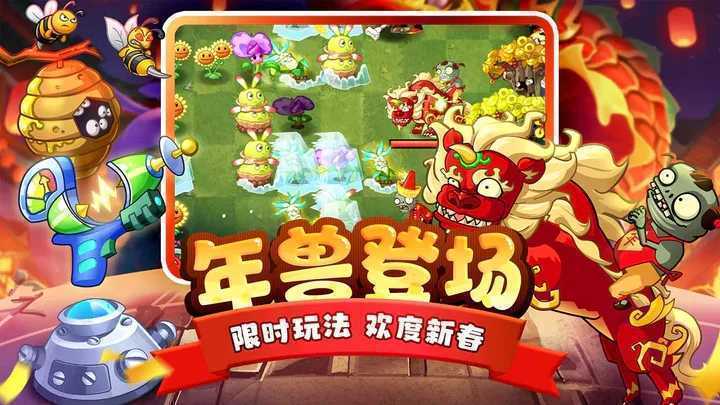 植物大戰僵尸2全5階植物最新版2