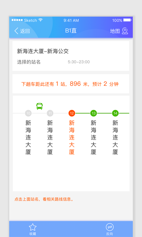 智慧港城手機版1