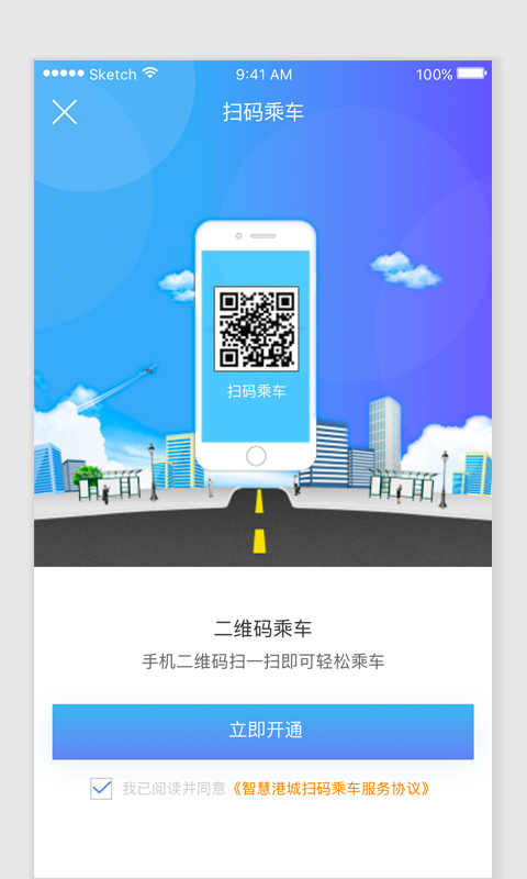 智慧港城手機版2