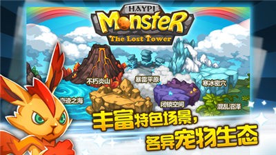 歡樂精靈遺跡之塔電腦版2