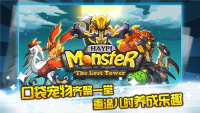 歡樂精靈遺跡之塔電腦版4