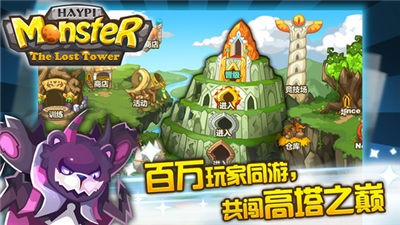 歡樂精靈遺跡之塔電腦版5