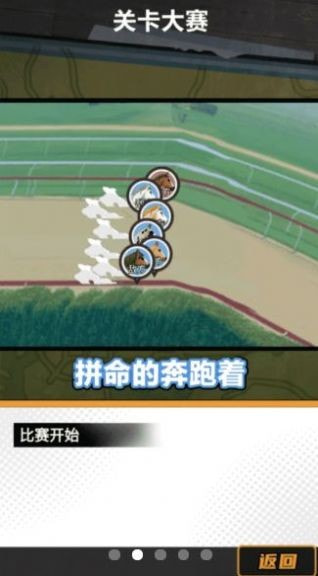 馴馬大師破解版1