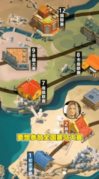 馴馬大師破解版2