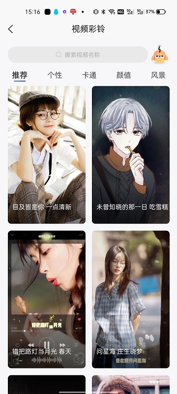UU鈴聲養(yǎng)生4