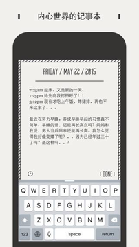 DayGram日記1