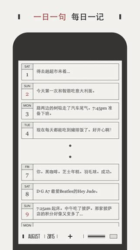 DayGram日記3