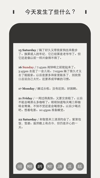 DayGram日記4
