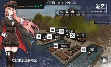 工藝戰艦手機版1