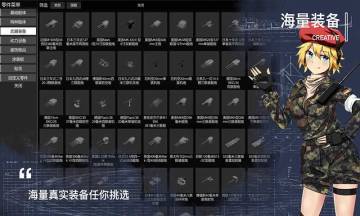 工藝戰艦手機版2