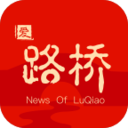 愛(ài)路橋安卓版