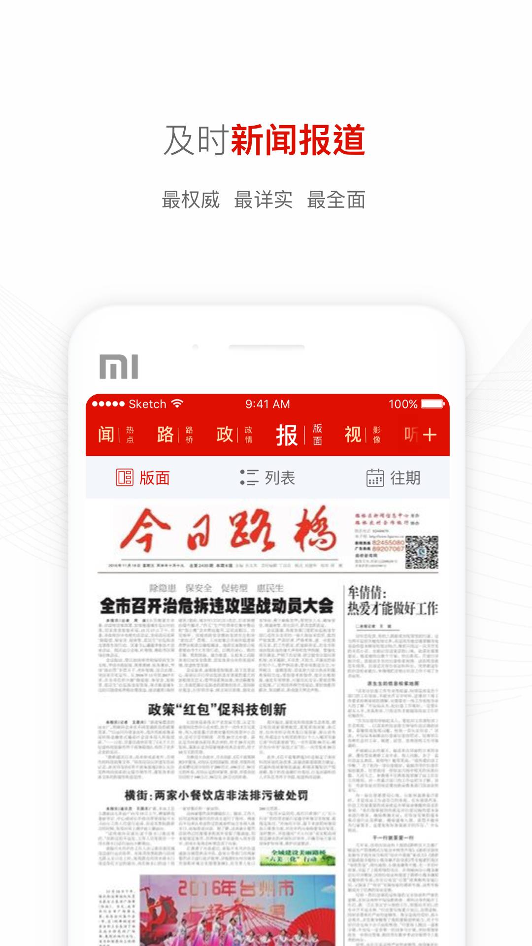愛(ài)路橋安卓版3