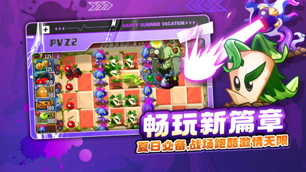 植物大戰(zhàn)僵尸2地鐵跑酷最新版1