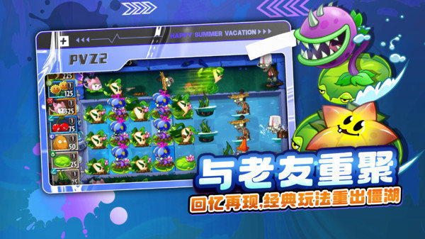 植物大戰(zhàn)僵尸2地鐵跑酷最新版2