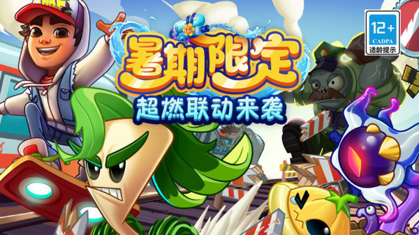 植物大戰(zhàn)僵尸2地鐵跑酷最新版3