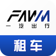 一汽租車(chē)平臺(tái)手機(jī)版
