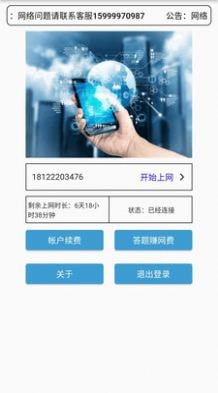 工網(wǎng)助手手機最新版1