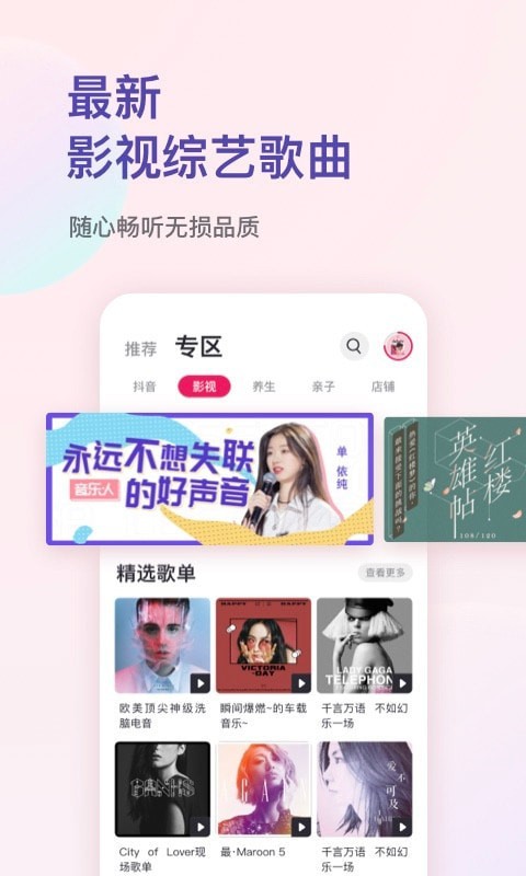 愛(ài)音樂(lè )ios版1