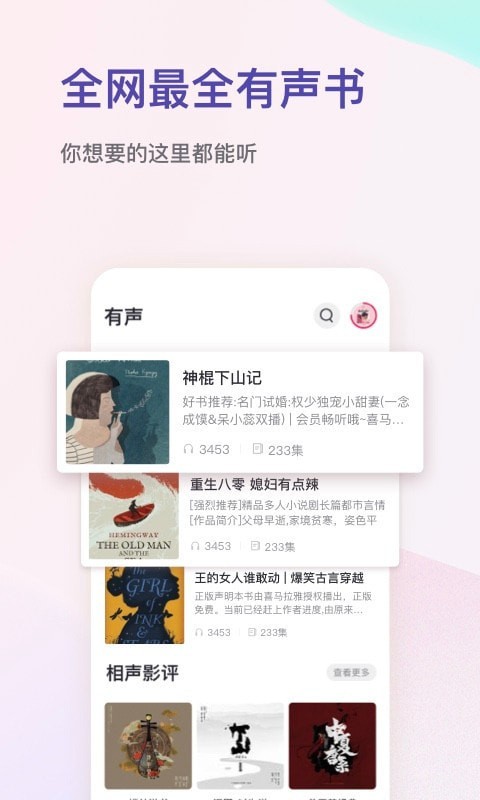 愛(ài)音樂(lè )ios版2