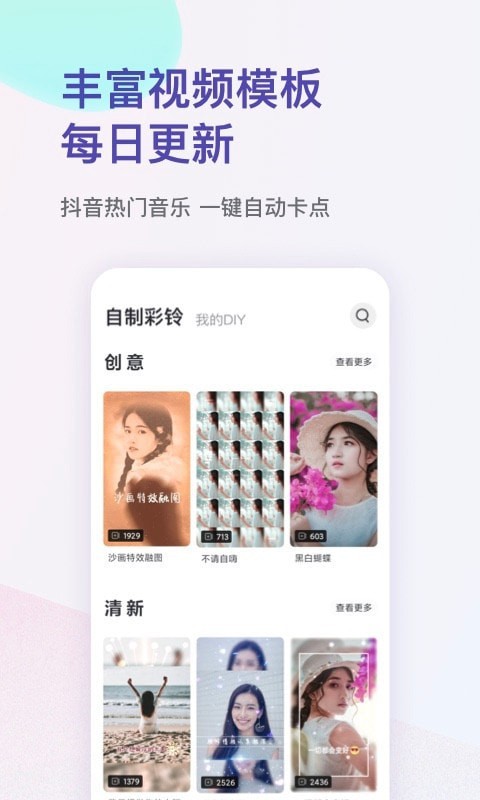 愛(ài)音樂(lè )ios版3