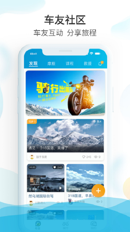 愛摩保手機版3