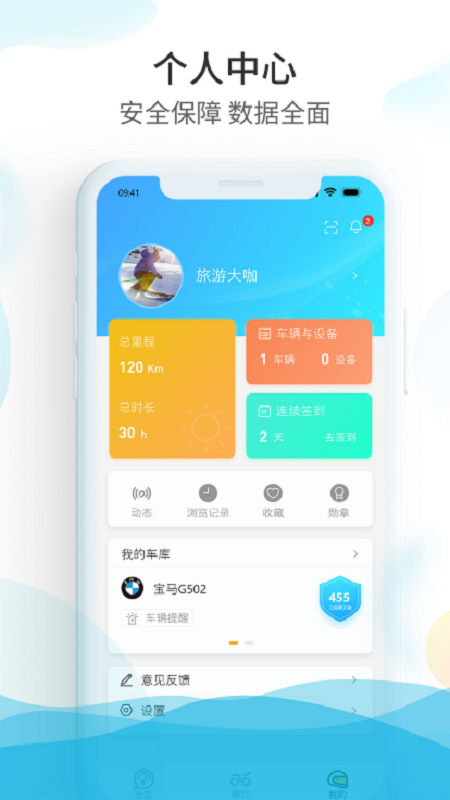 愛摩保手機版4