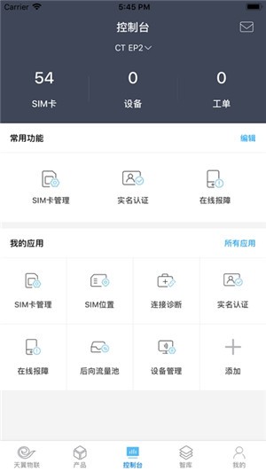 ctwing軟件2