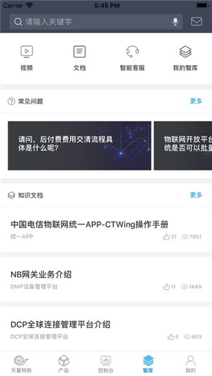 ctwing軟件3