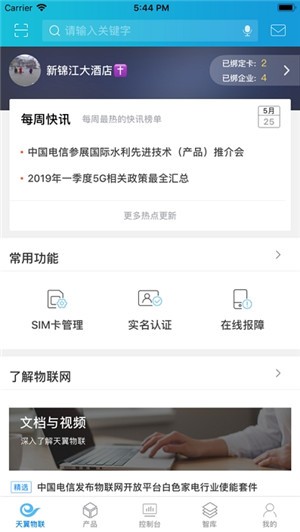 ctwing軟件4