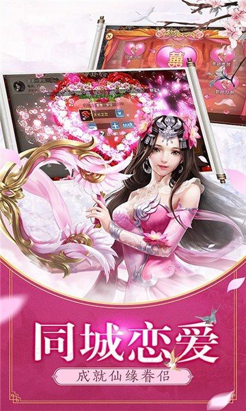 宸汐仙緣最新安卓版3