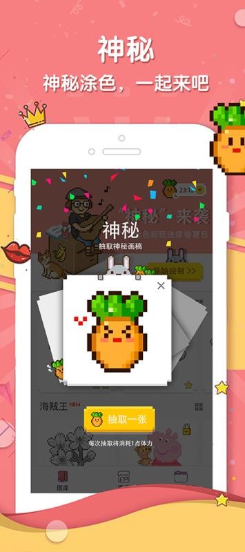 格子畫(huà)手機版2