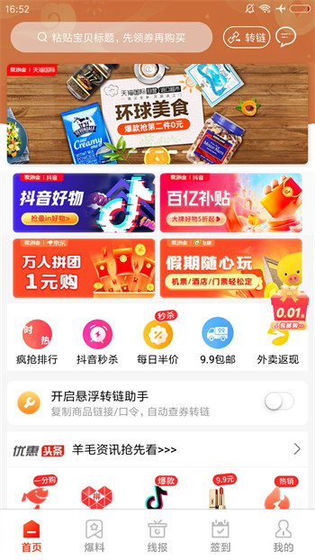 愛淘金手機1