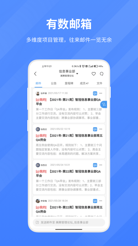 智物聯(lián)信最新版2