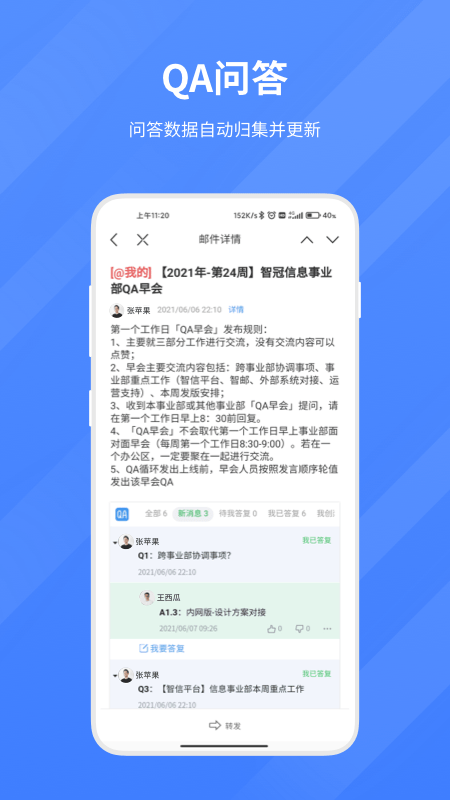 智物聯(lián)信最新版3
