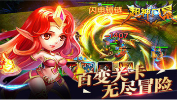 超神風(fēng)暴官方版2