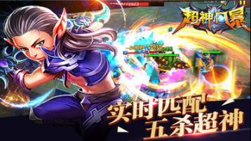 超神風(fēng)暴官方版3