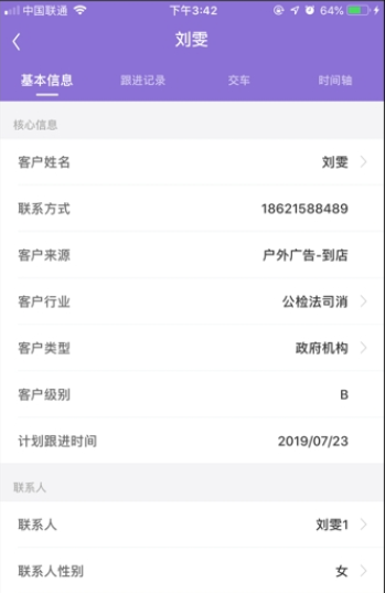 依農測畝儀軟件2