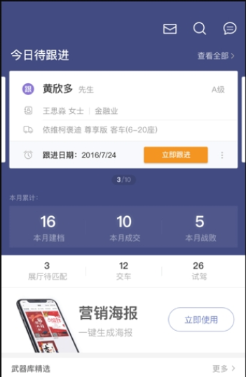 依農測畝儀軟件3
