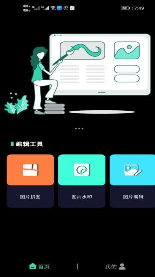 一品鮑視頻APP1
