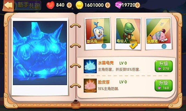 隔壁老王的飛刀電腦版3