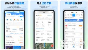 智行火車票合集