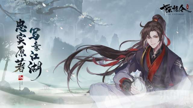 陳情令下載免費正版2