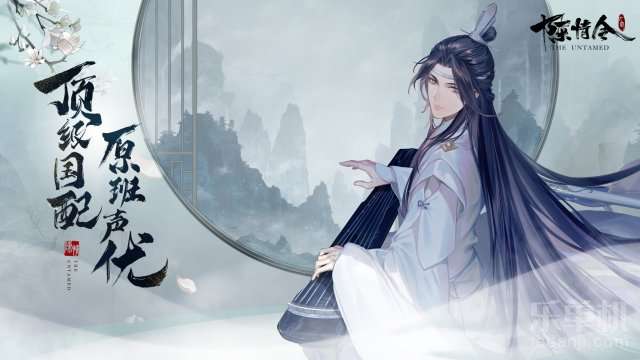 陳情令下載免費正版3