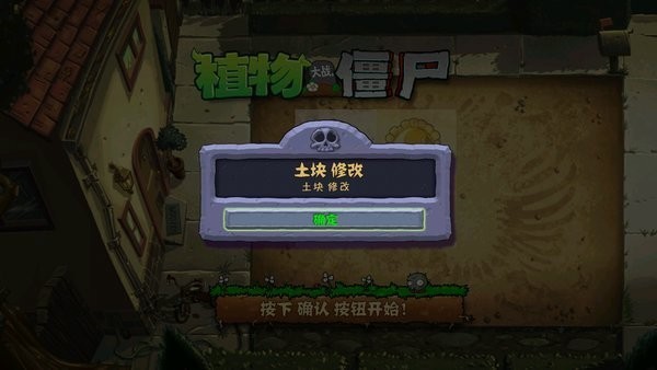 植物大戰僵尸R版正版2