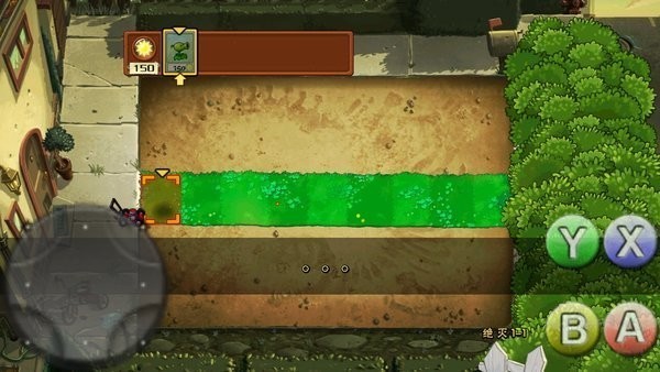 植物大戰僵尸R版正版3
