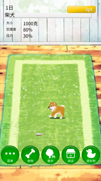 治愈的柴犬育成新版3