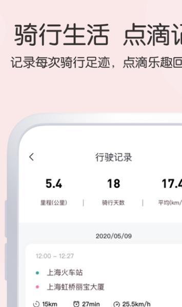 愛瑪出行app官方2